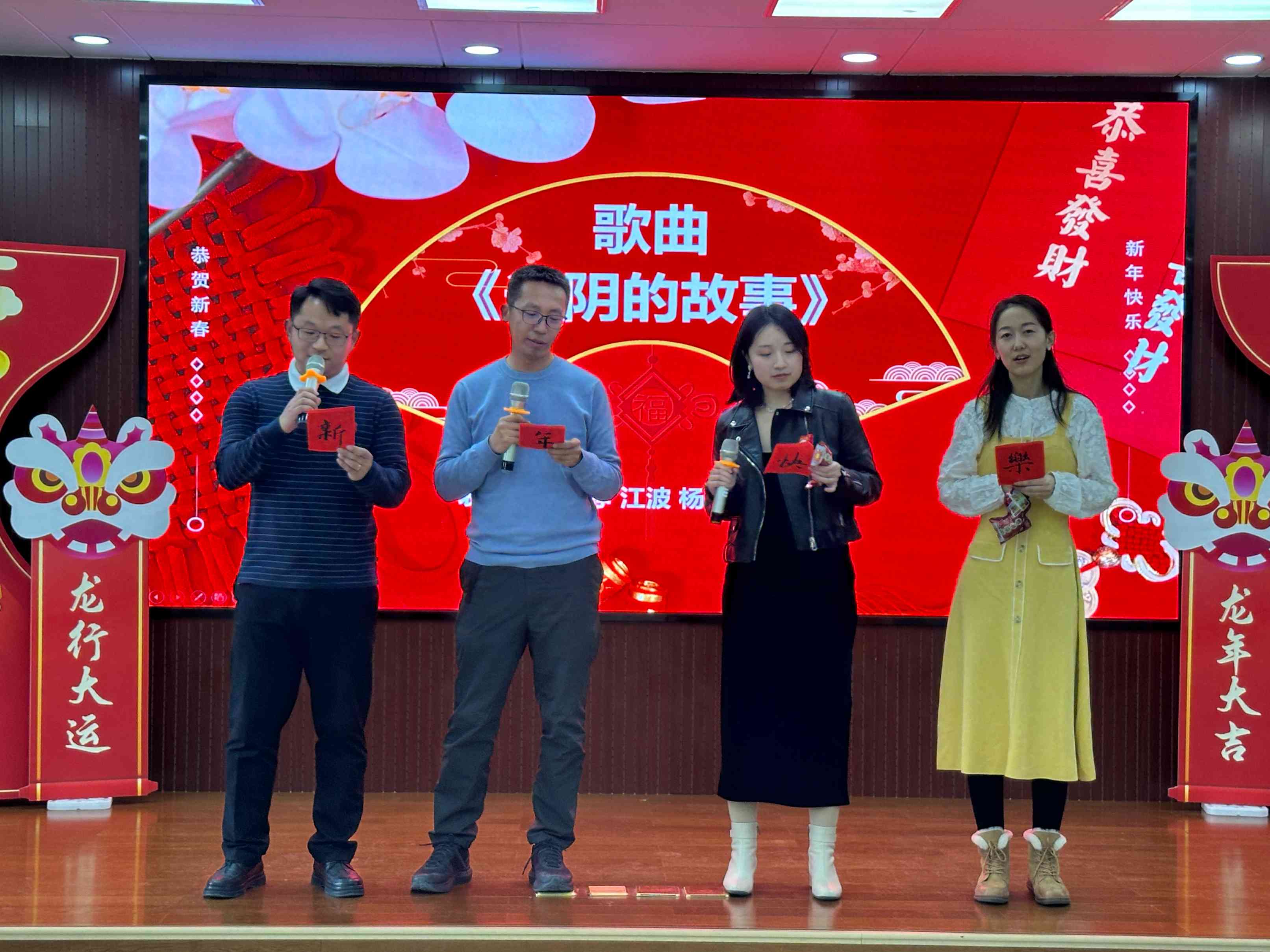 12--畜牧所工会新春联欢会.jpg