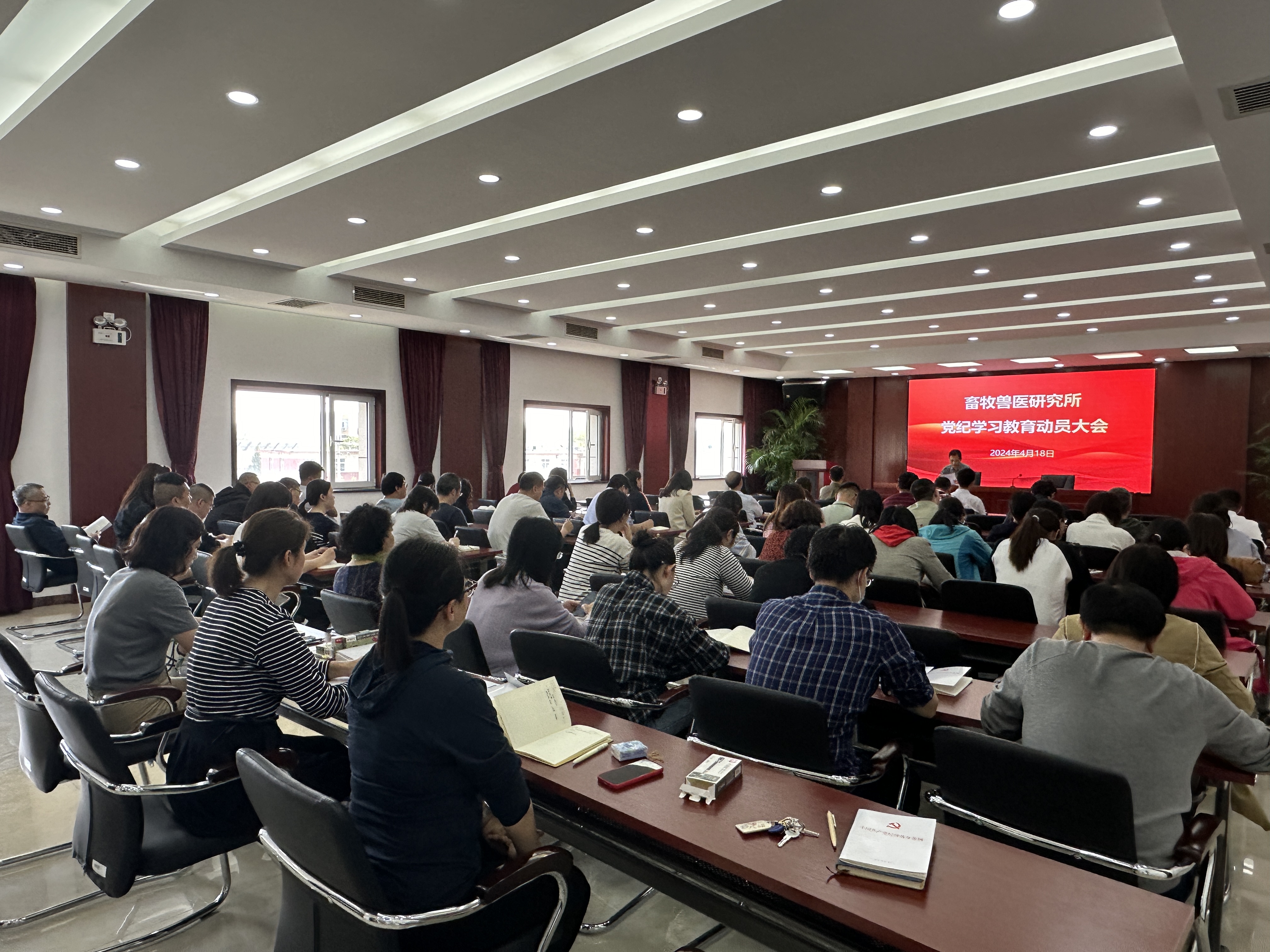 办公室-韩璐-畜牧所召开党纪学习教育动员大会2024.04.18-2.jpg 办公室-韩璐-畜牧所召开党纪学习教育动员大会2024.04.18-2.jpg