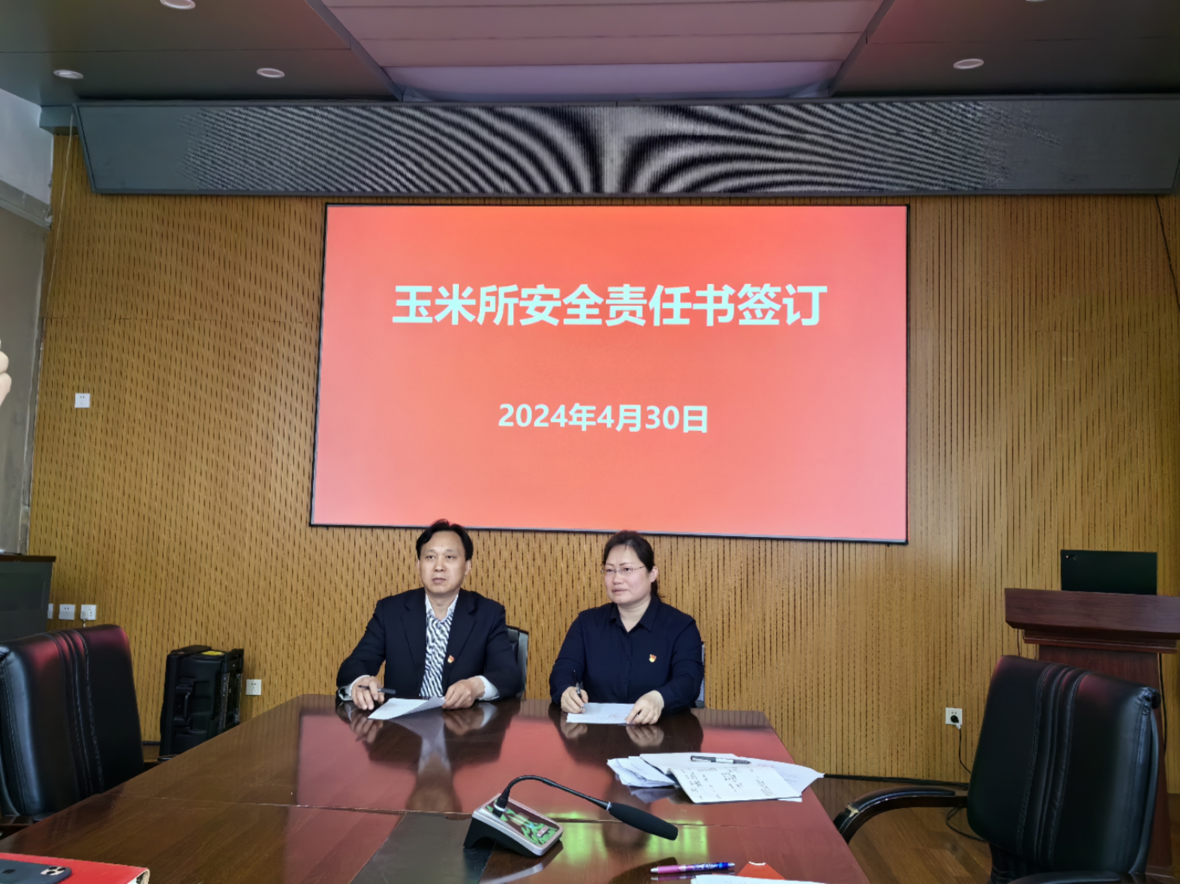 微信图片_20240430105435.jpg 微信图片_20240430105435.jpg