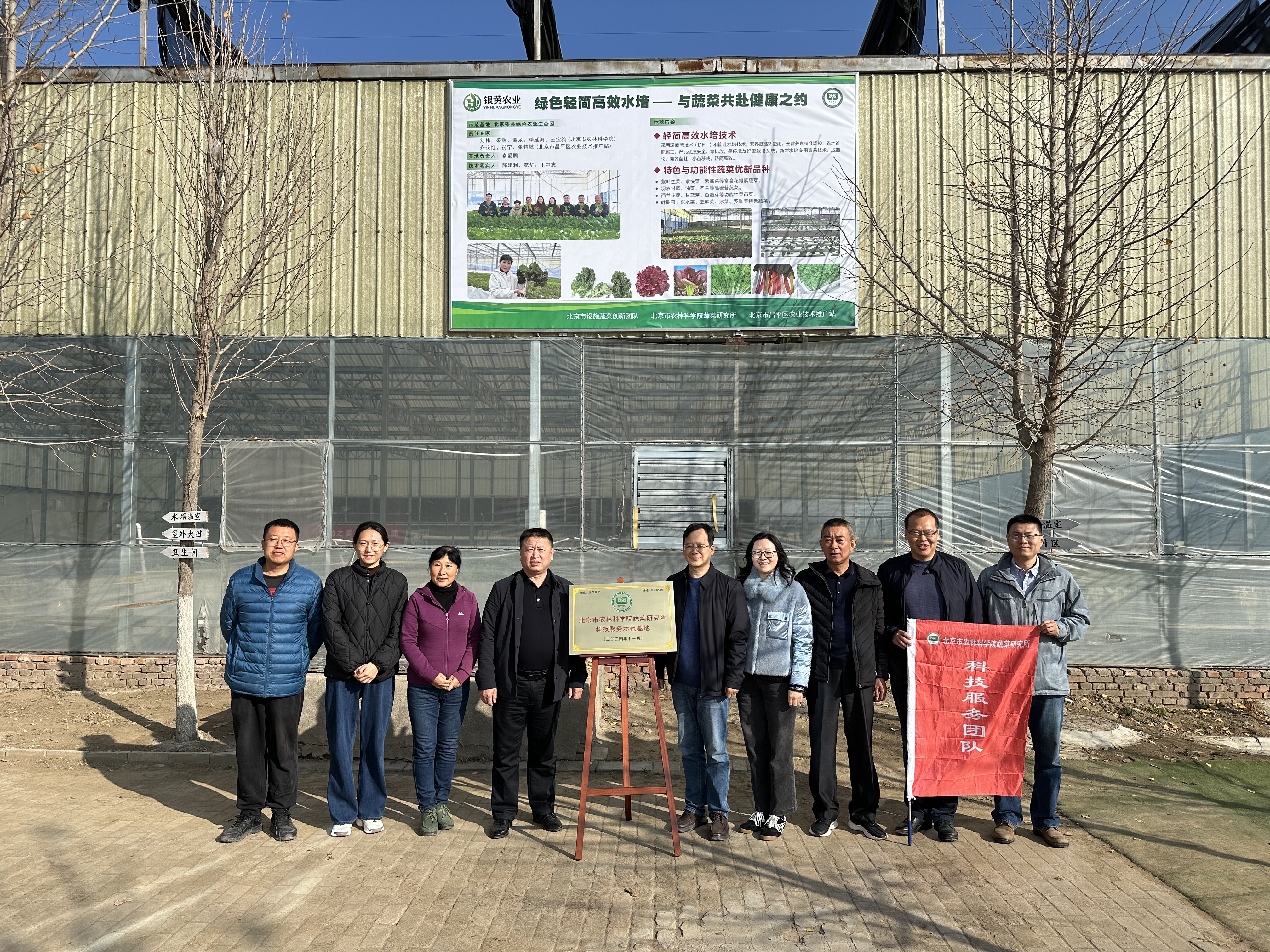 科技服务银黄科技园挂牌2合影.jpg 科技服务银黄科技园挂牌2合影.jpg