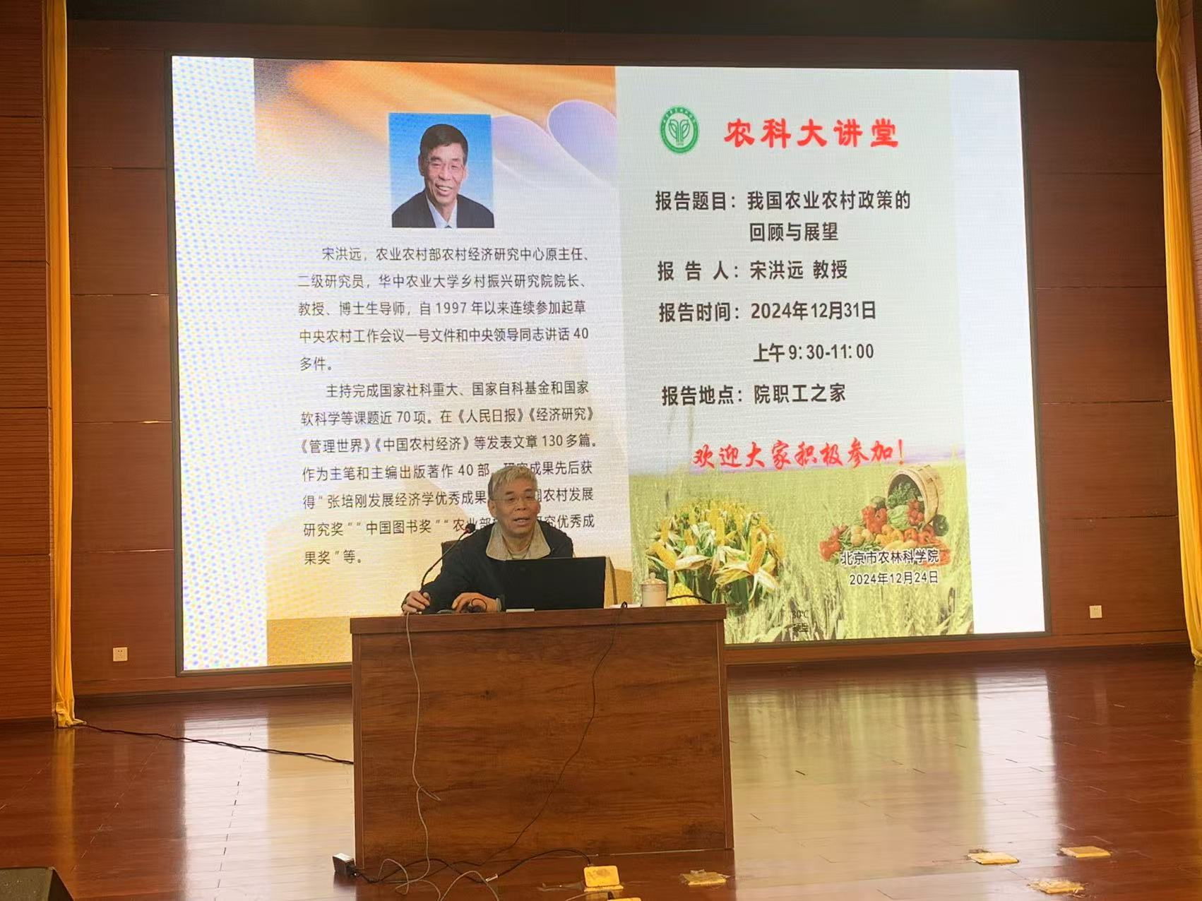 宋洪远.jpg 宋洪远.jpg