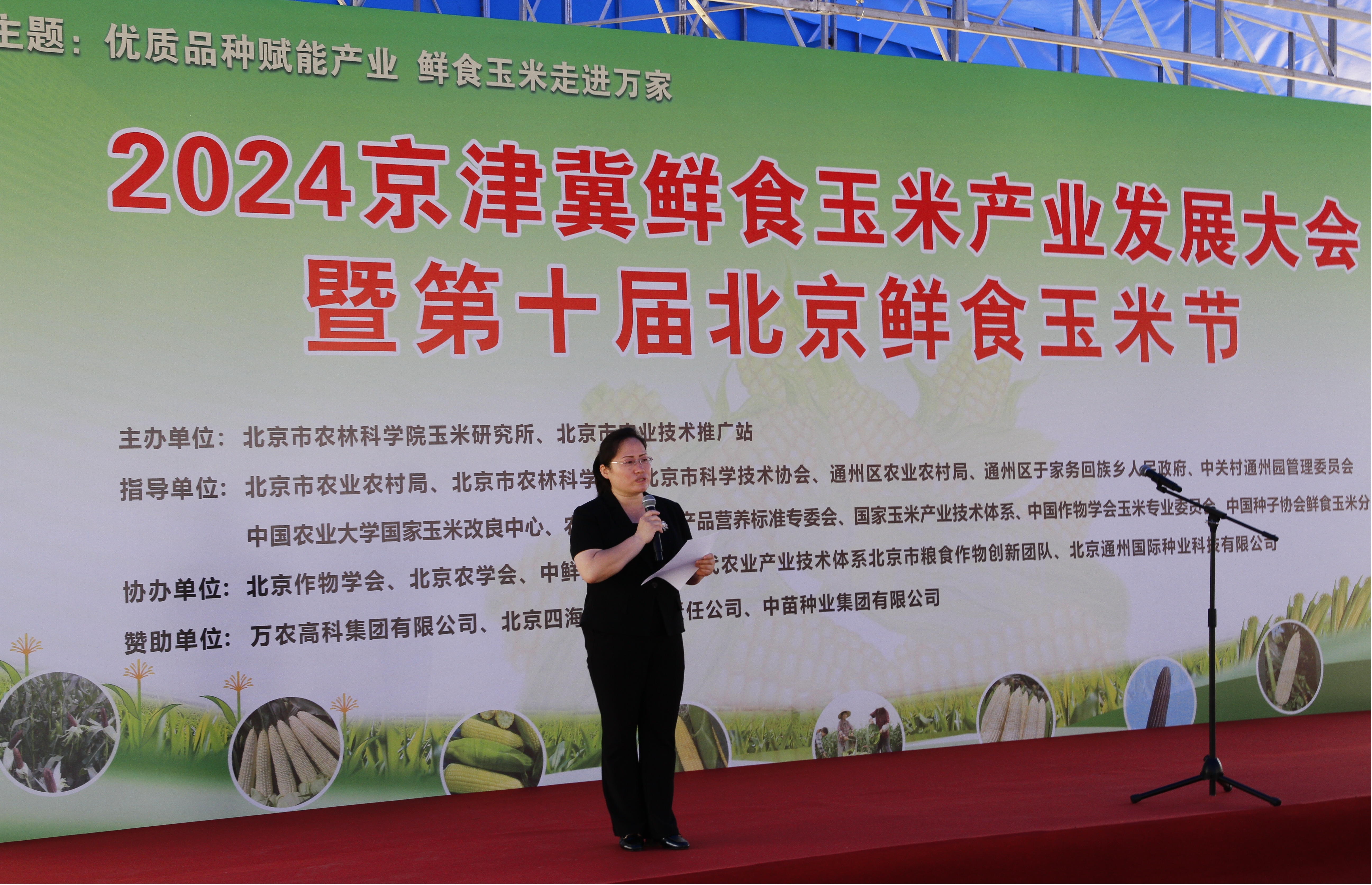 8 王荣焕主持.jpg