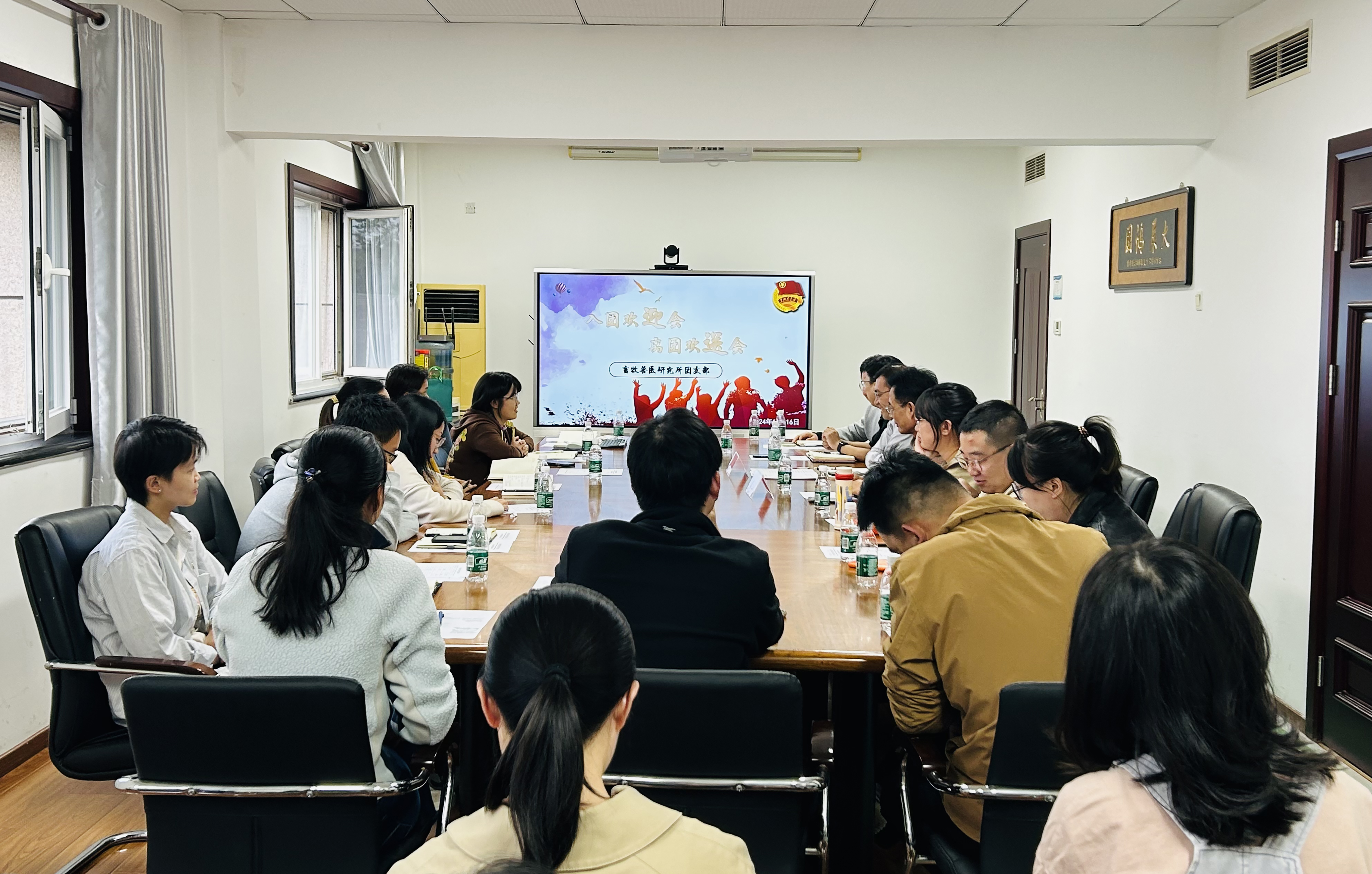 高技术研究室-崔一芳-畜牧所团支部组织召开2024年支部大会暨团员青年欢迎、欢送会-2024.10.18-3.jpg 高技术研究室-崔一芳-畜牧所团支部组织召开2024年支部大会暨团员青年欢迎、欢送会-2024.10.18-3.jpg