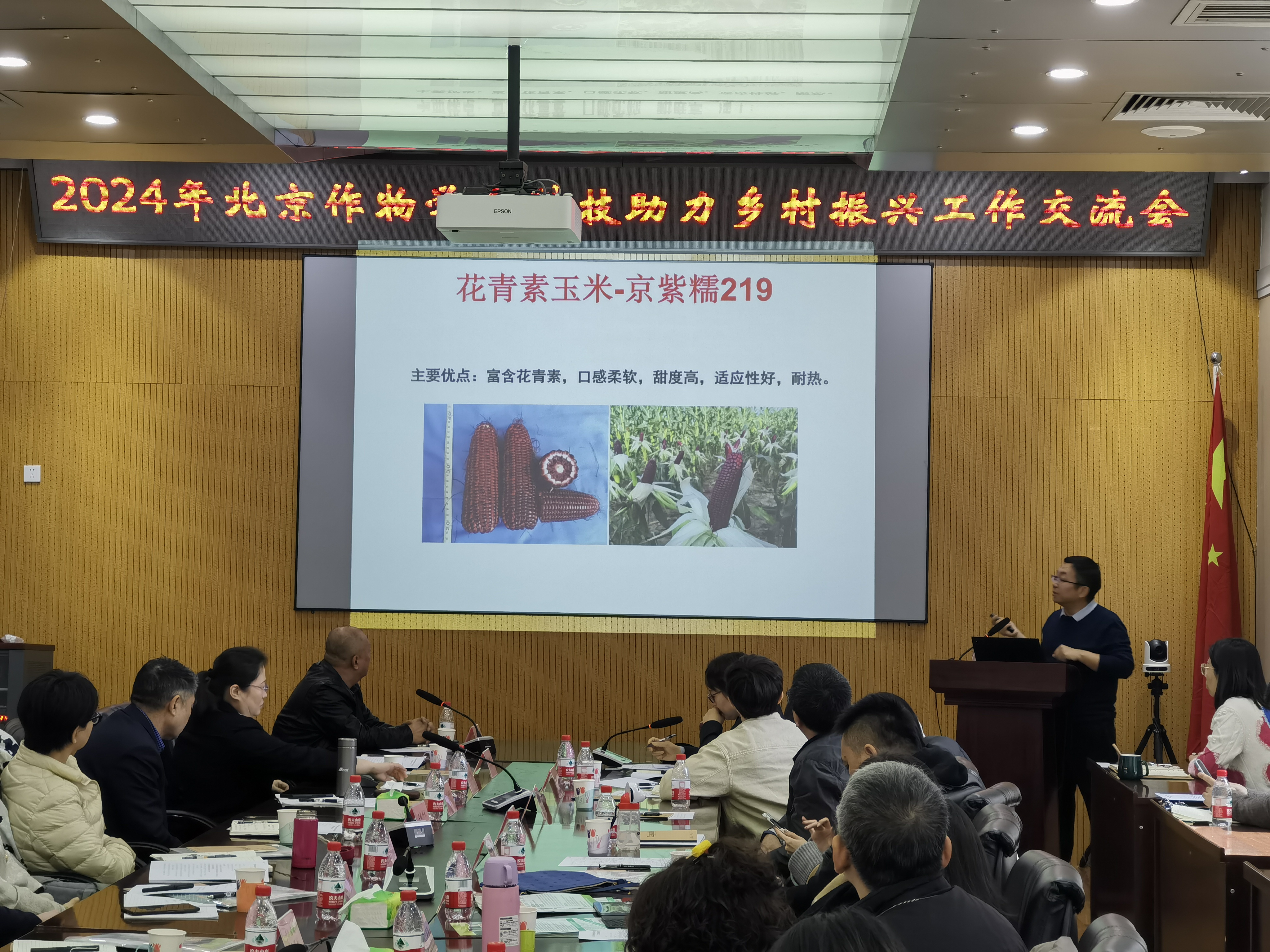 2024-3-14北京作物学会组织召开科技助力乡村振兴交流会 (4).jpg 2024-3-14北京作物学会组织召开科技助力乡村振兴交流会 (4).jpg
