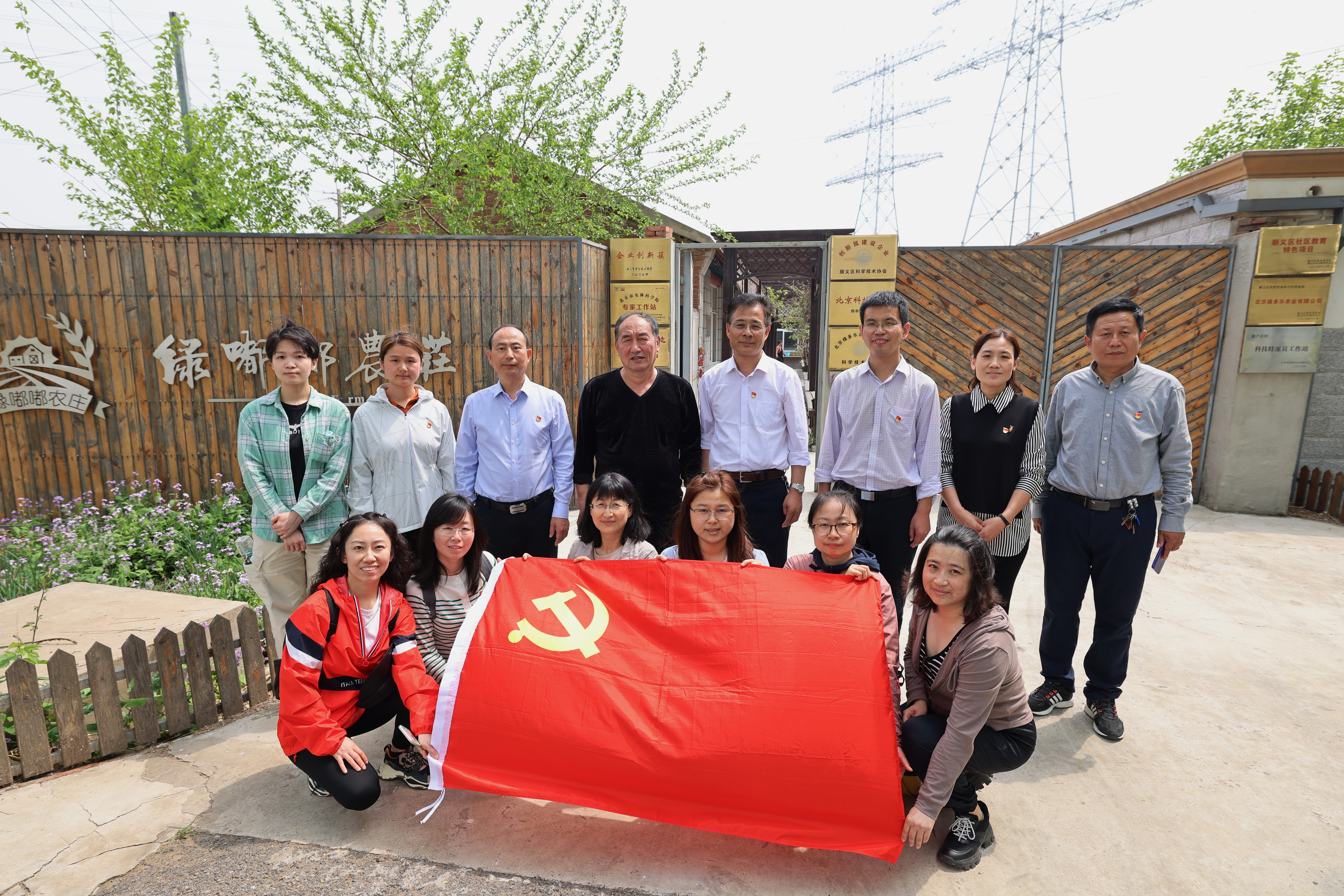 财务科-闫妍-畜牧所行政党支部开展“观科技兴农成果 践服务科研初心”主题党日活动-2024.04.29-1.jpg 财务科-闫妍-畜牧所行政党支部开展“观科技兴农成果 践服务科研初心”主题党日活动-2024.04.29-1.jpg