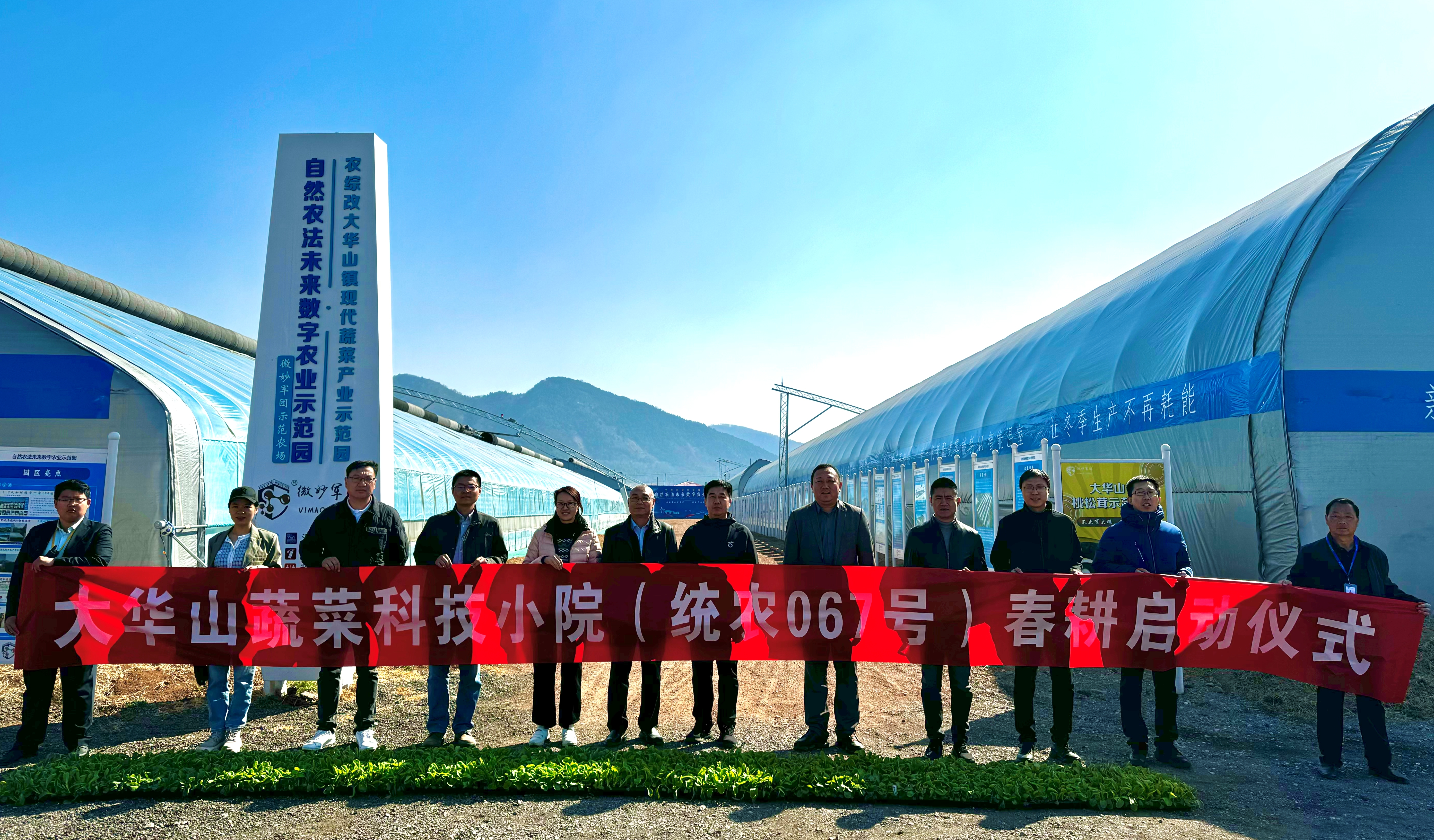 图2-蔬菜研究所开展平谷大华山科技小院助力乡村振兴活动.jpg 图2-蔬菜研究所开展平谷大华山科技小院助力乡村振兴活动.jpg