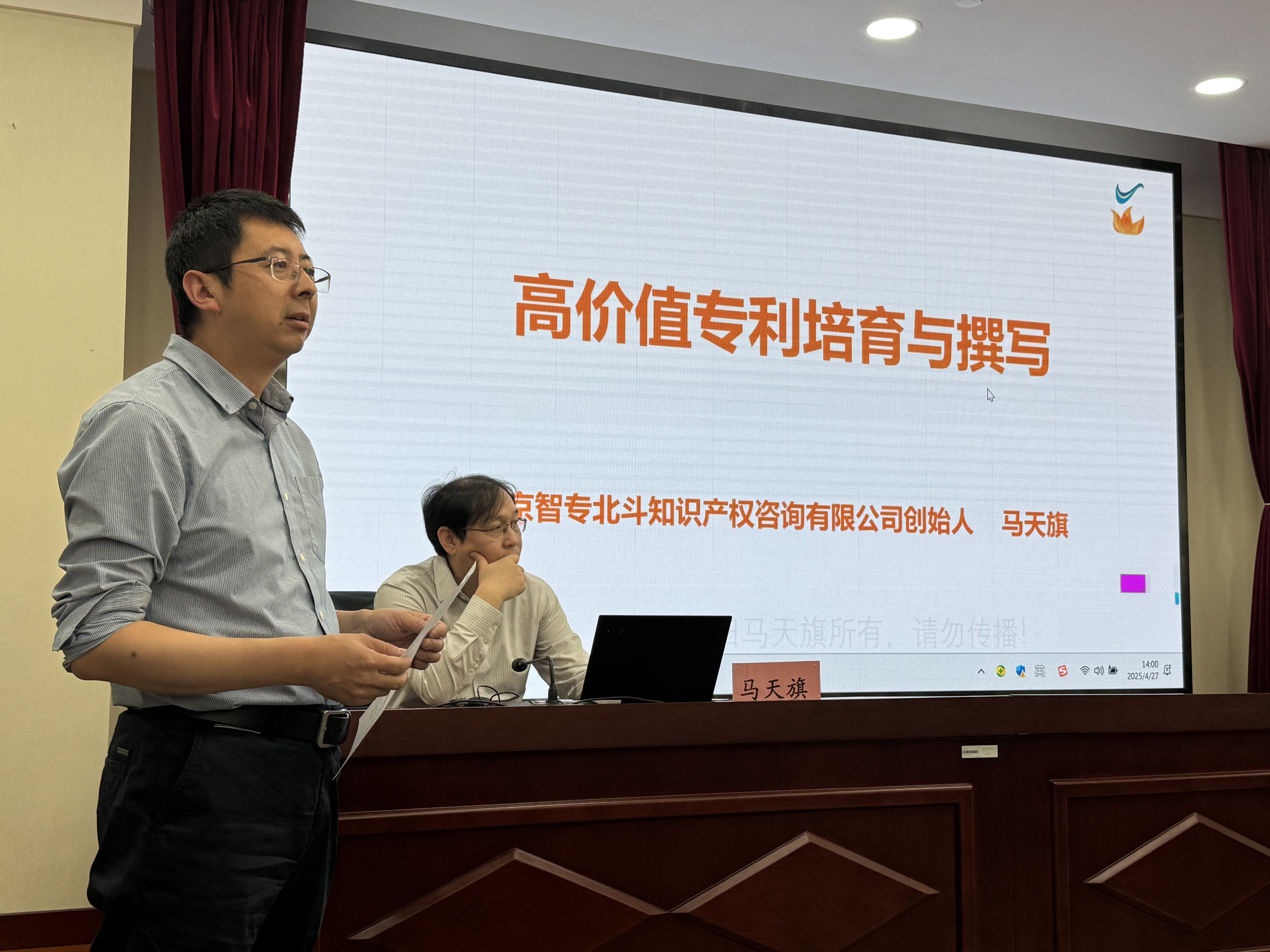 微信图片_20250429163829.jpg 微信图片_20250429163829.jpg